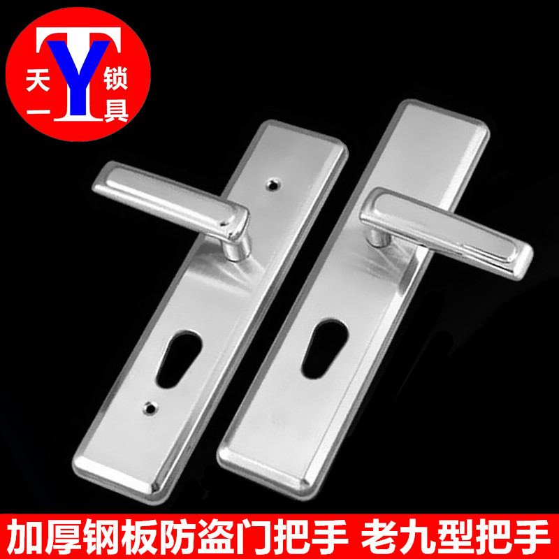 老九防盗门把手不锈钢左右可调图片