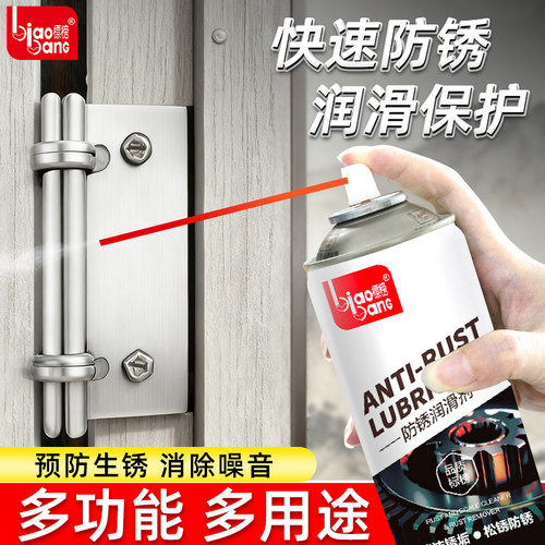 标榜强力防锈润剂润滑液防锈剂