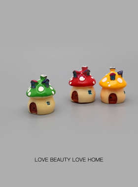 好无聊！地中海蘑菇屋解压治愈电脑桌面日式工位办公桌小摆件装饰