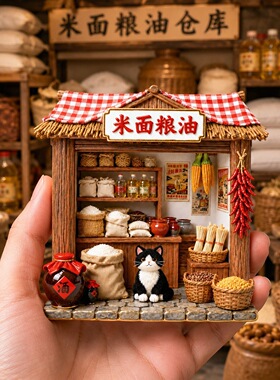 老式米面粮油小店树脂浮雕磁吸冰箱贴家具装饰品纪念品小礼品创意