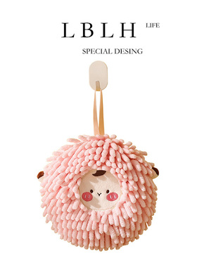 LBLH'S LIFE.可爱卡通羊雪尼尔擦手球挂式擦手巾厨房吸水速干装饰