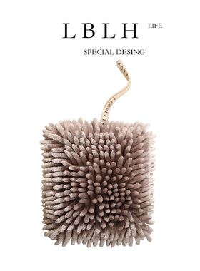 LBLH'S LIFE.雪尼尔厨房擦手巾挂式吸水可爱抹布卫生间速干擦手球