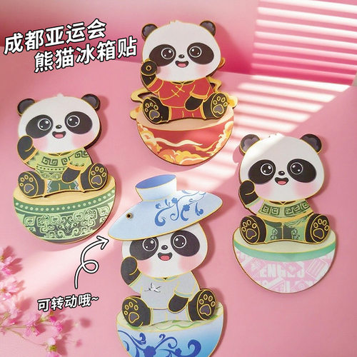 成都亚运会可爱熊猫冰箱贴创意可转动装饰家居磁力贴旅游纪念品
