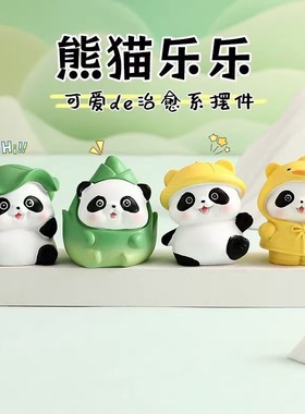 卡通萌宠可爱熊猫公仔汽车摆件家居桌面装饰品创意国潮文创小礼品