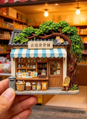 云边杂货铺树脂磁吸浮雕冰箱贴文创旅游纪念小礼品伴手礼创意仿真
