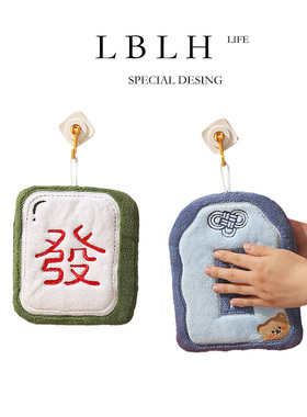 LBLH'S LIFE.擦手巾可挂式珊瑚绒国潮发财文字创意擦手巾吸水速干