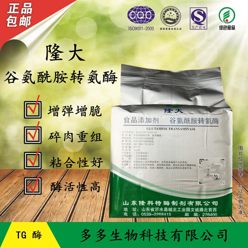 隆大食品级谷氨酰胺千叶豆腐肉丸