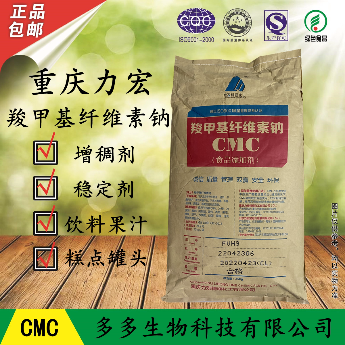 食品级羧甲基纤维素fvh9耐酸