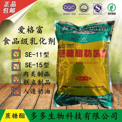 爱格富蔗糖脂肪酸酯乳化剂