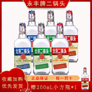 6瓶纯粮食酒 永丰牌北京二锅头出口型小方瓶42度清香型白酒500ml