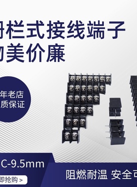 栅栏式接线端子 SY45C-9.5mm-2P-3/4/5/6/7～12P 直脚KF/DG/MG/WJ