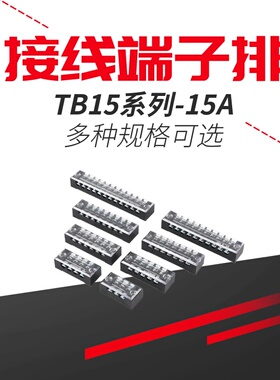 接线端子排 TB-1503/04/05/06/08/10/12P 双排接线柱 WEIDU/KF