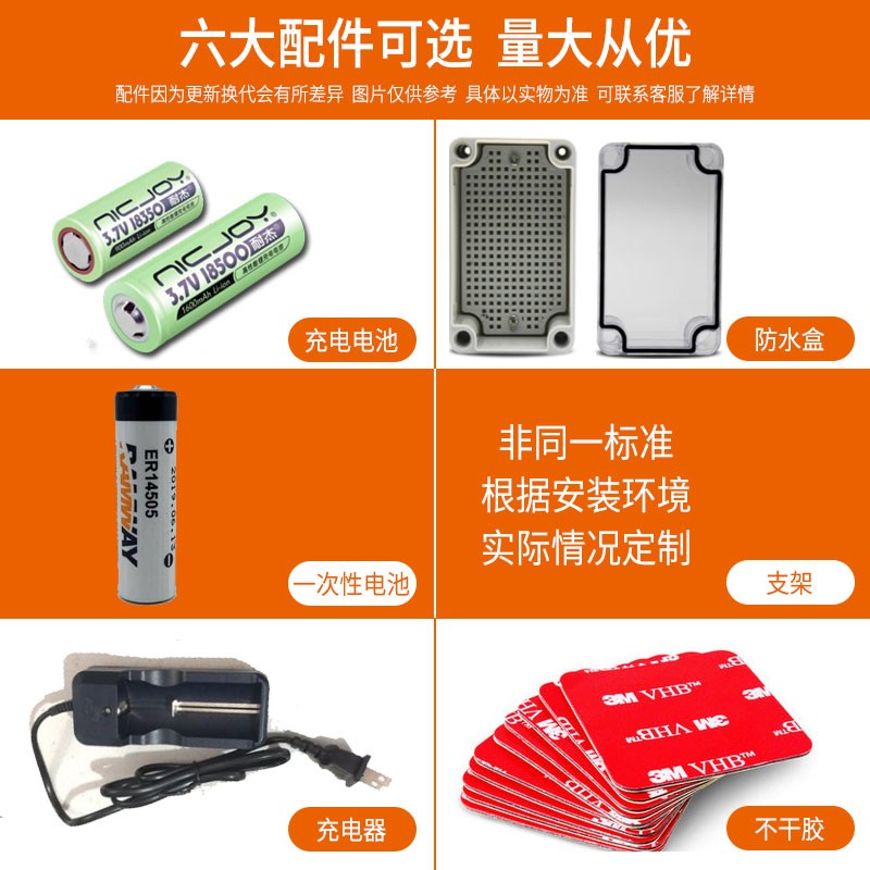 动恰红外客流计数器电池旋转支架