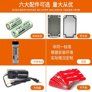 动恰红外客流计数器电池旋转支架不干胶盖子防水盒包邮配件