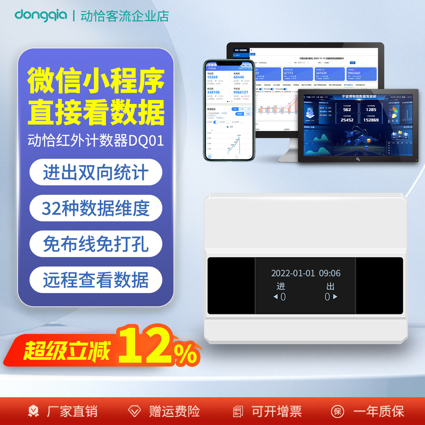 免布线WIFI联网计数器丨远程查询图片