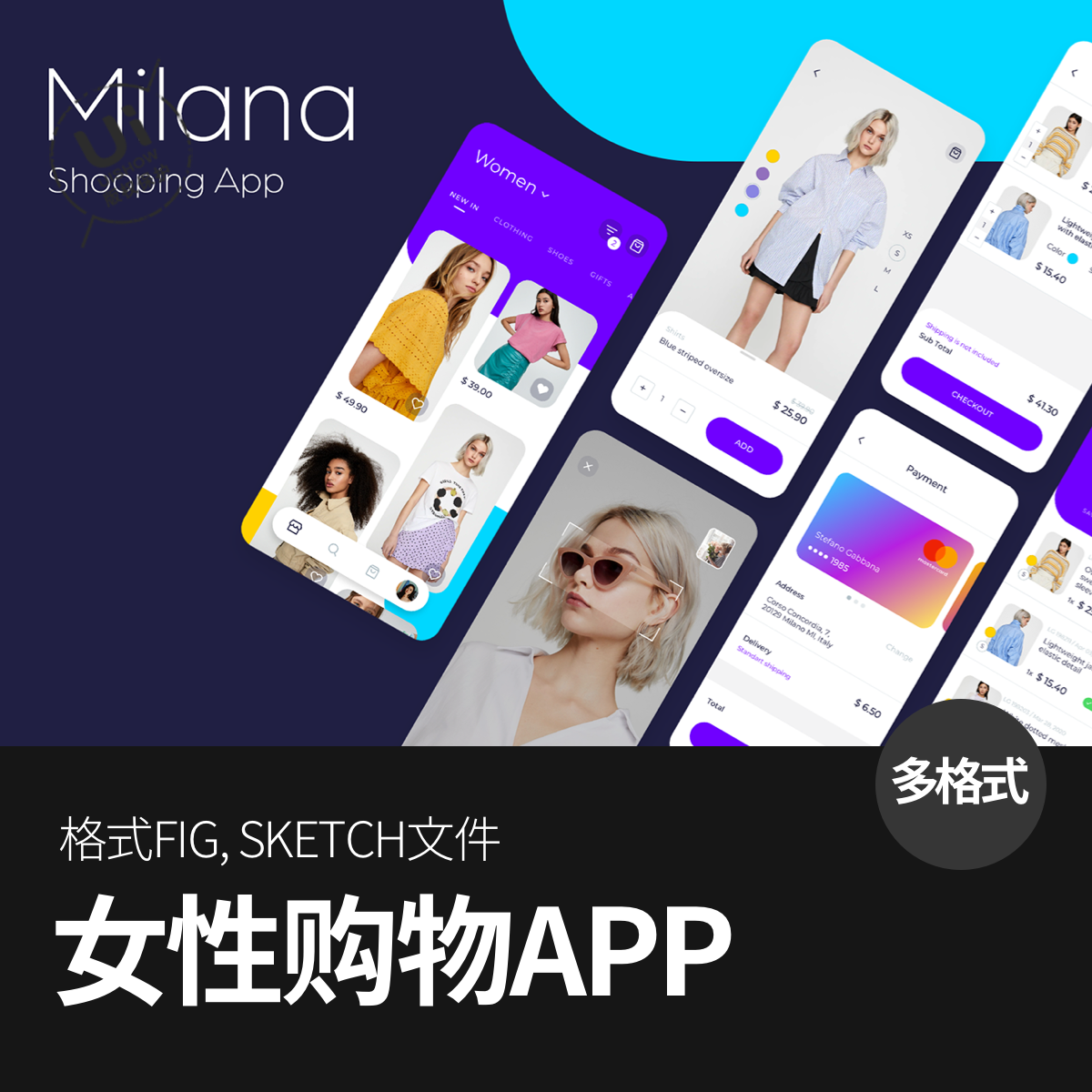 女性时尚购物商店电商App应用程序UI设计figma/sketch模板素材