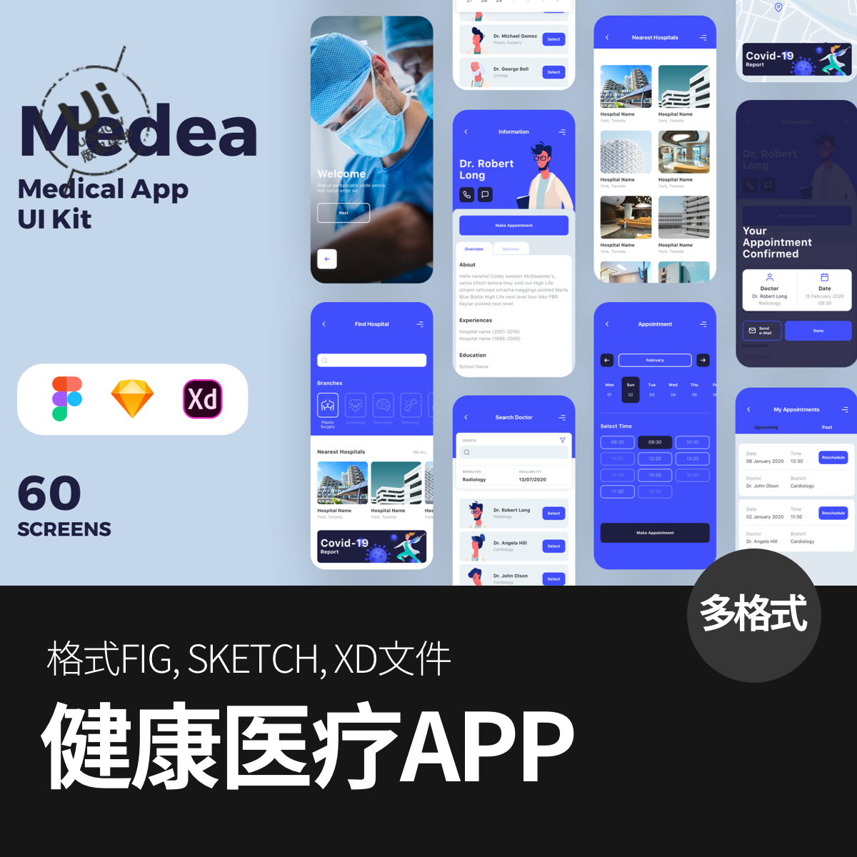 在线医生医院诊断健康医疗App程序UIfigma/sketch/xd界面模板素材