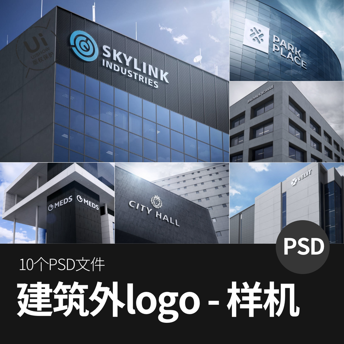 公司办公大楼立体标识建筑场景LOGO标识vi智能展示贴图样机ps素材