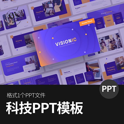 初创公司创意机构设计工作室高新科技企业介绍PPT幻灯片模板素材