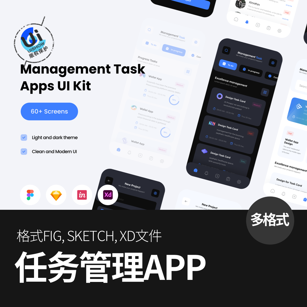 简约高级任务管理App移动应用程序UI界面figma/sketch/xd模板素材