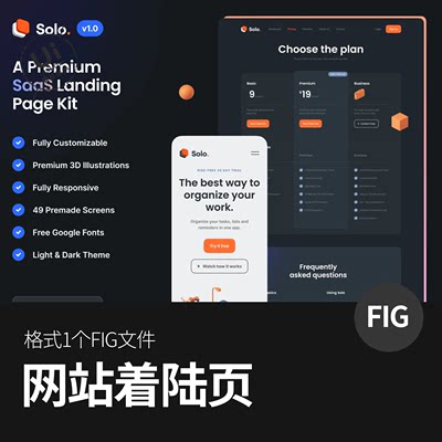 SaaS网站web简约高级着陆页UI套件3D插图figma格式界面模板素材