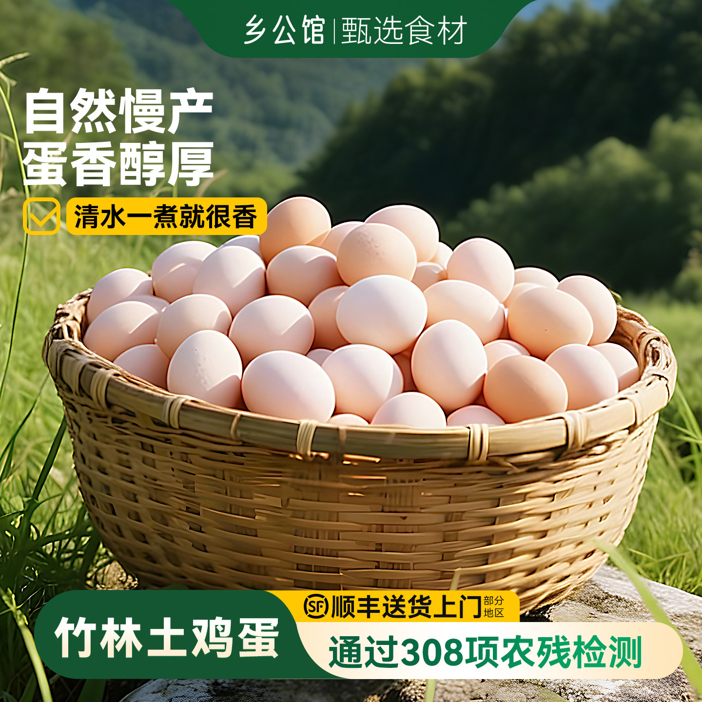 乡公馆竹林蛋土鸡蛋新鲜正宗农家散养真农村无抗草鸡蛋生鲜旗舰店
