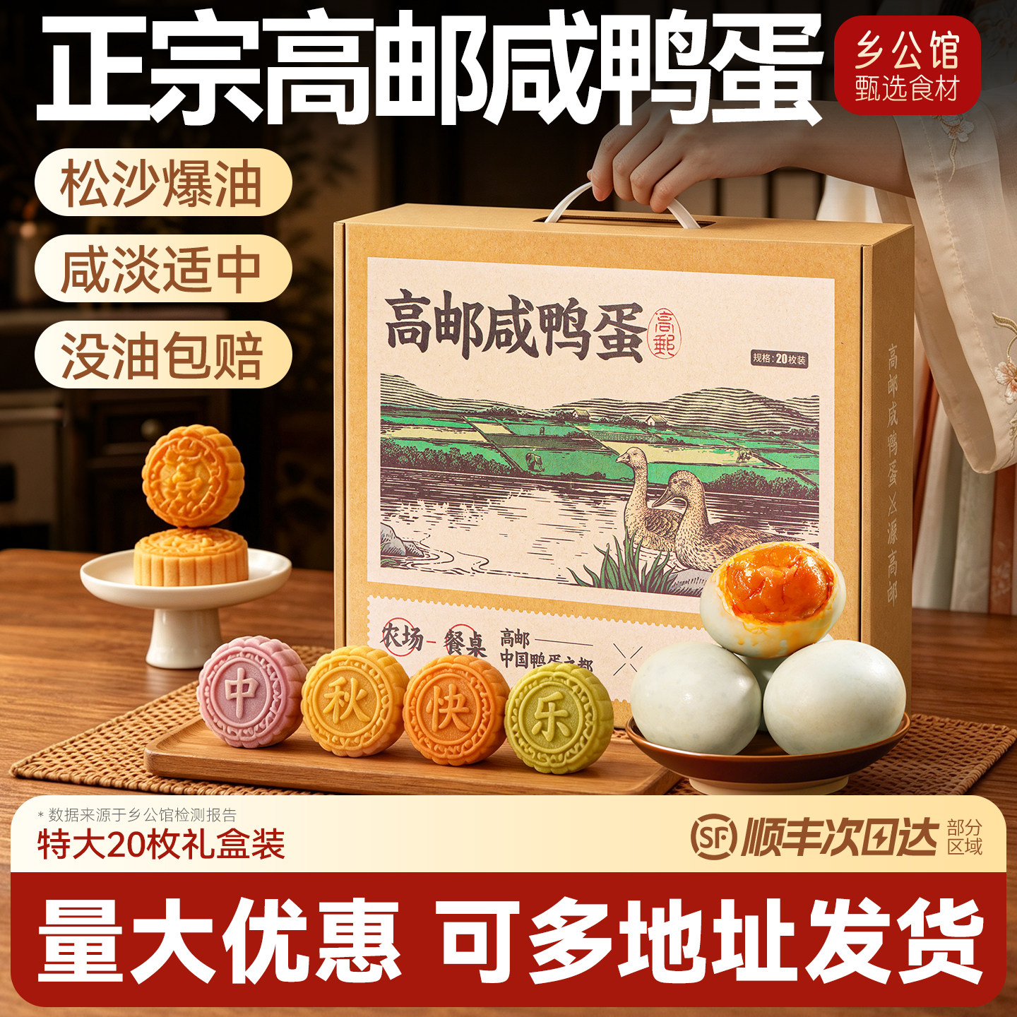正宗高邮咸鸭蛋礼盒整箱流油即食