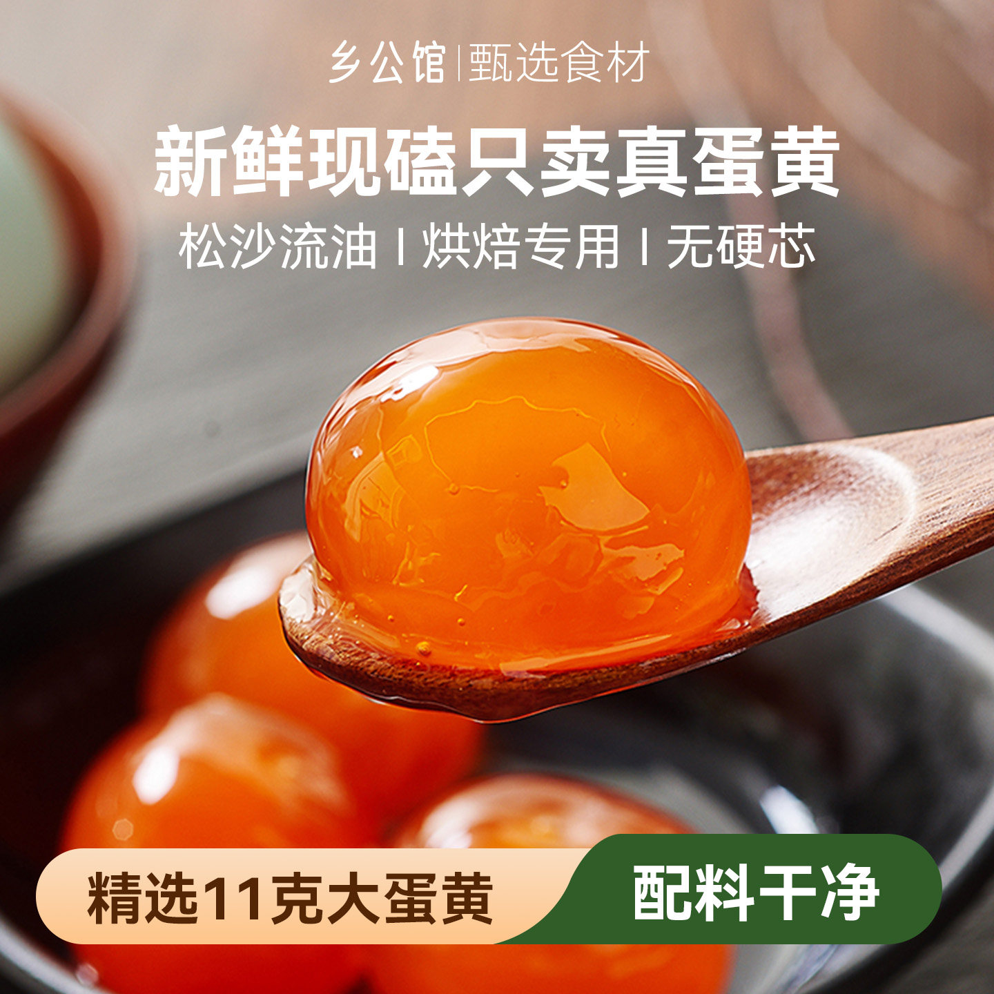 顺丰次日到蛋黄粽子月饼烘焙专用图片