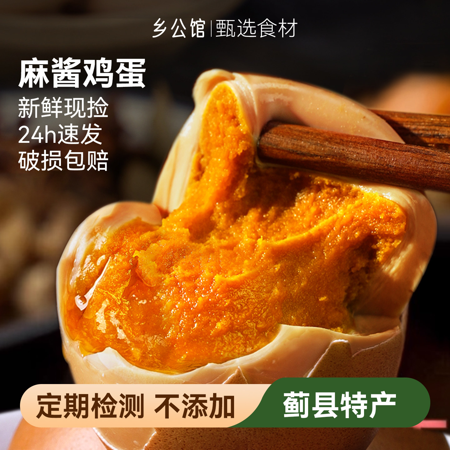 麻酱鸡蛋天津蓟县正宗蓟州特产五香麻酱蛋旗舰店腌咸鸡蛋麻将鸡蛋