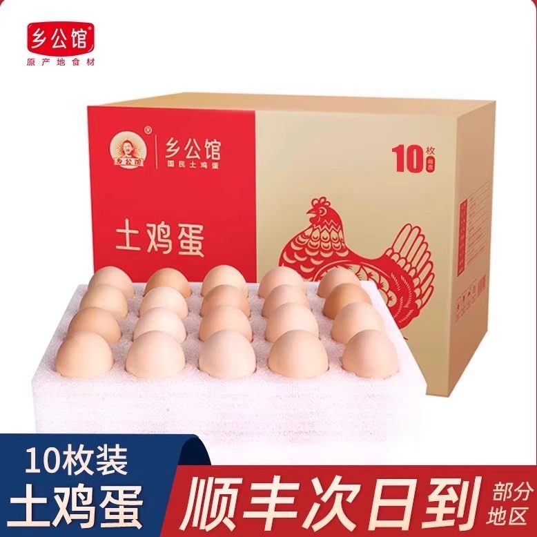 乡公馆10枚土鸡蛋新鲜正宗农家散养生鲜鸡蛋谷物柴鸡蛋草鸡蛋礼盒,水产肉类/新鲜蔬果/熟食,鸡蛋,淘宝优惠券,粉丝福利购,淘宝优惠卷