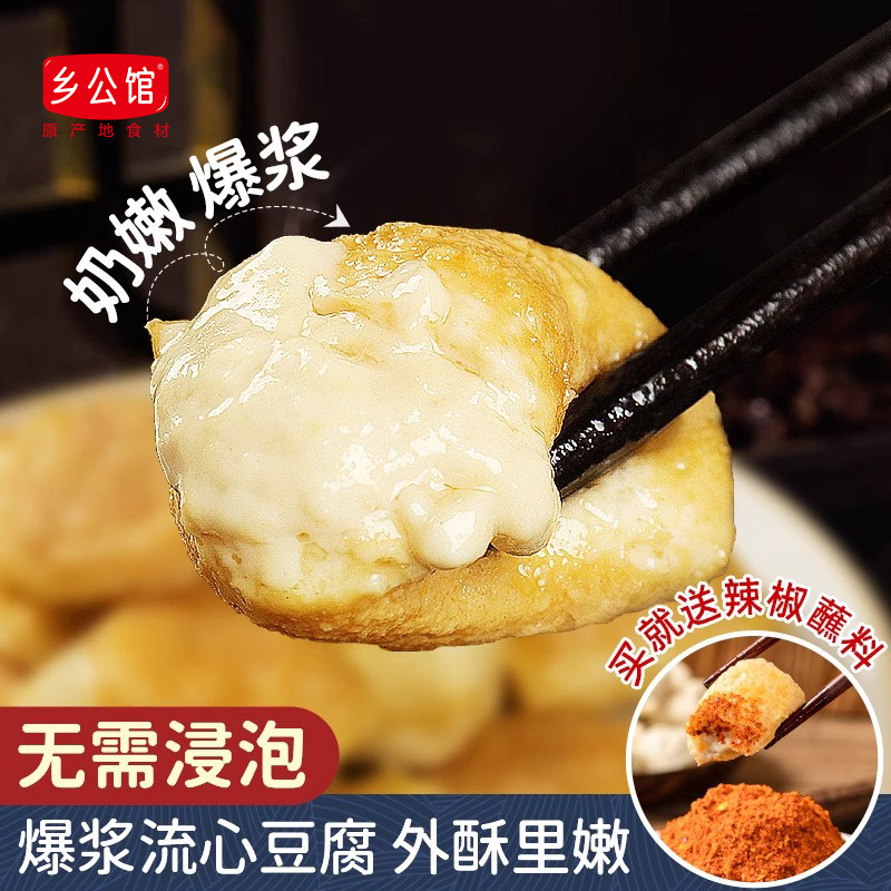 云南石屏包浆豆腐半成品送蘸料