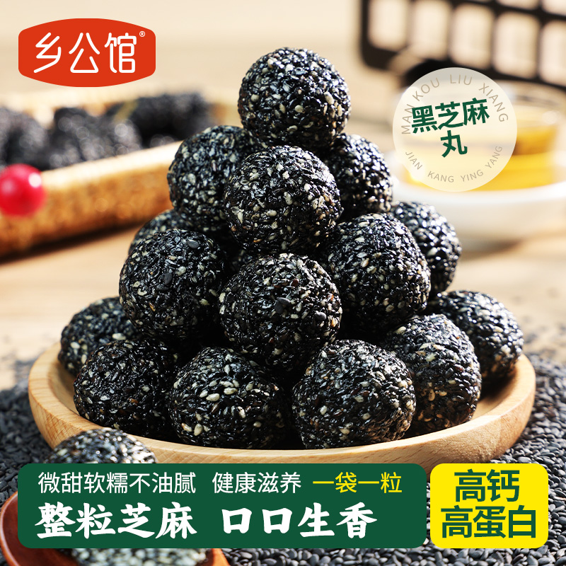黑芝麻丸高钙高蛋白配料干净