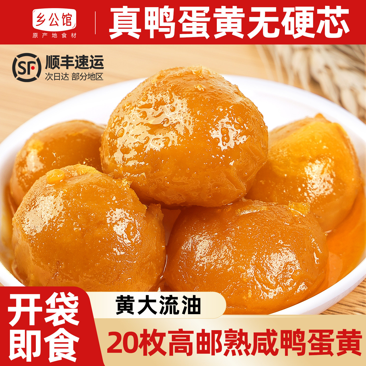 咸蛋黄正宗高邮官方旗舰店开袋即食熟青团蛋黄酥月饼馅料咸鸭蛋黄