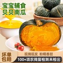 正宗贝贝南瓜贝贝板栗小南瓜粉糯香甜新鲜小南瓜代餐婴儿辅食