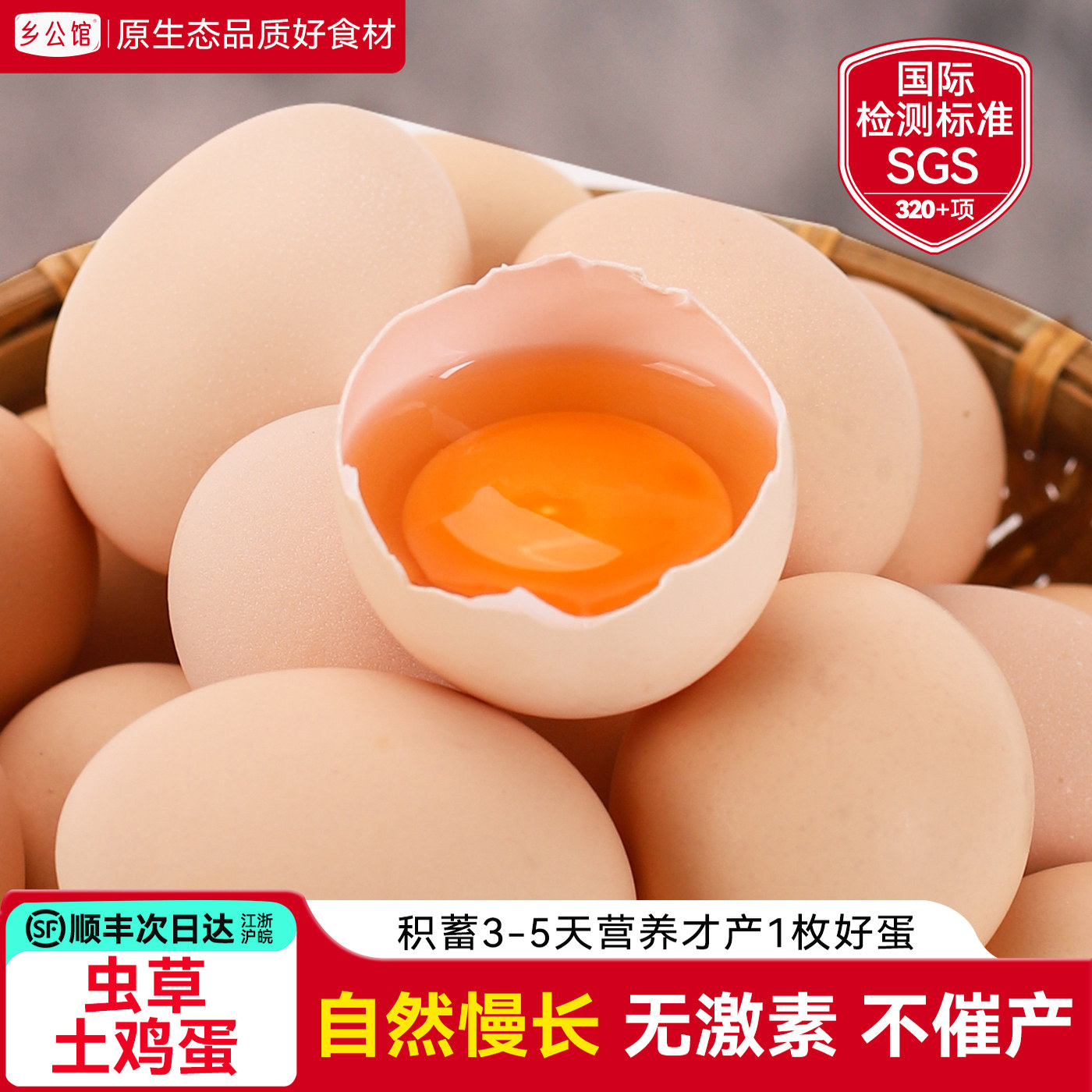 乡公馆30枚土鸡蛋新鲜正宗农家散养农村自养草鸡蛋柴鸡蛋整箱礼盒