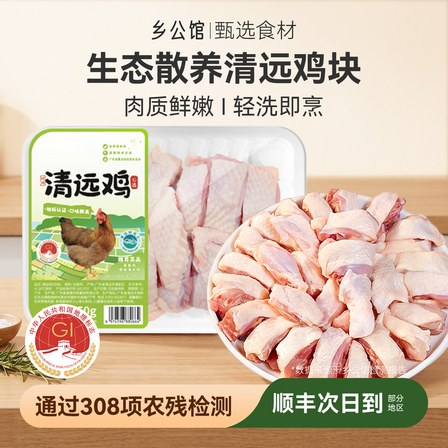 正宗广东清远鸡整鸡新鲜原切鸡块
