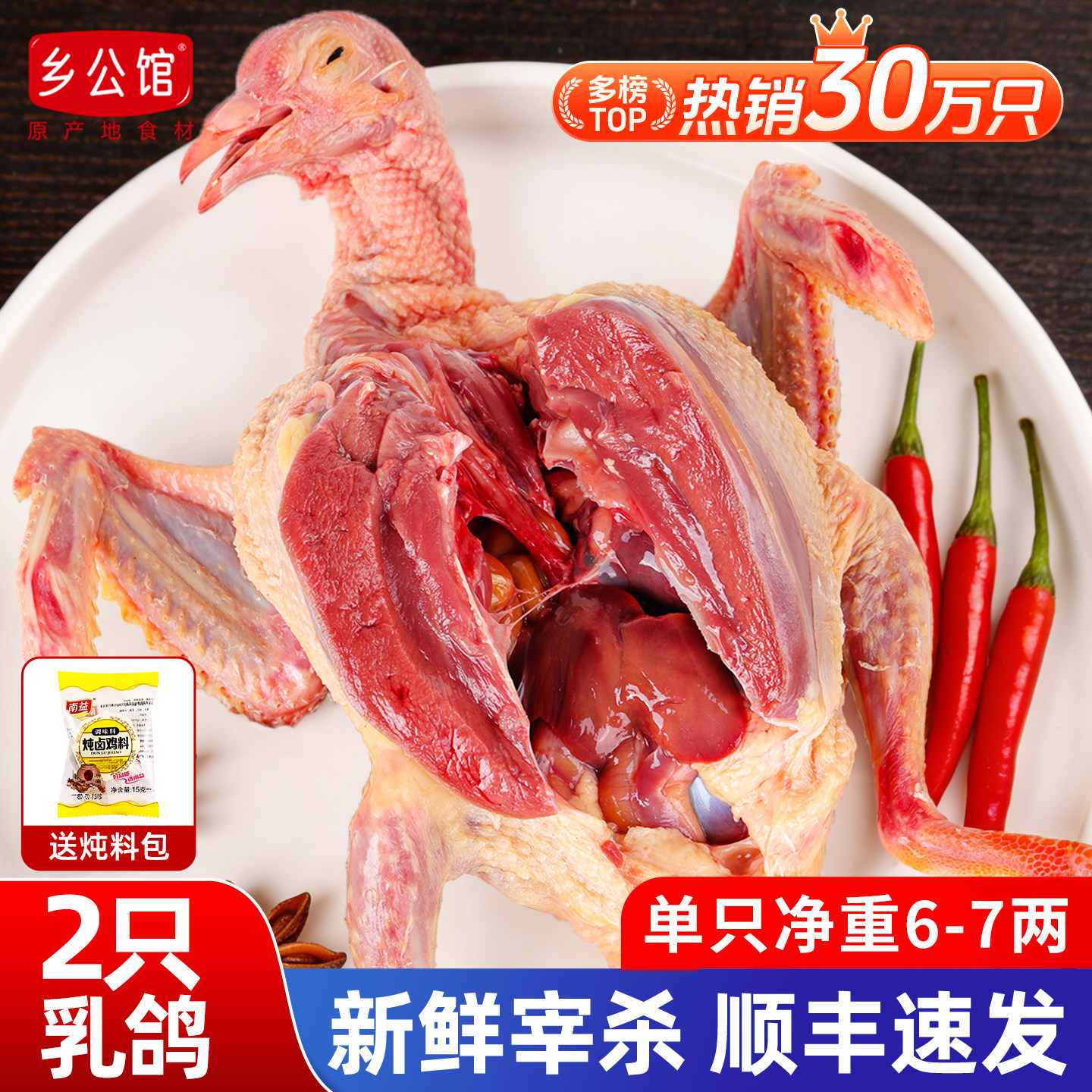【顺丰速发】农家散养土鸽老鸽子图片