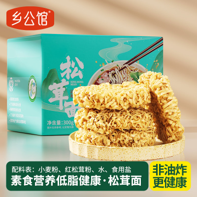 【素食营养】松茸菌菇面非油炸