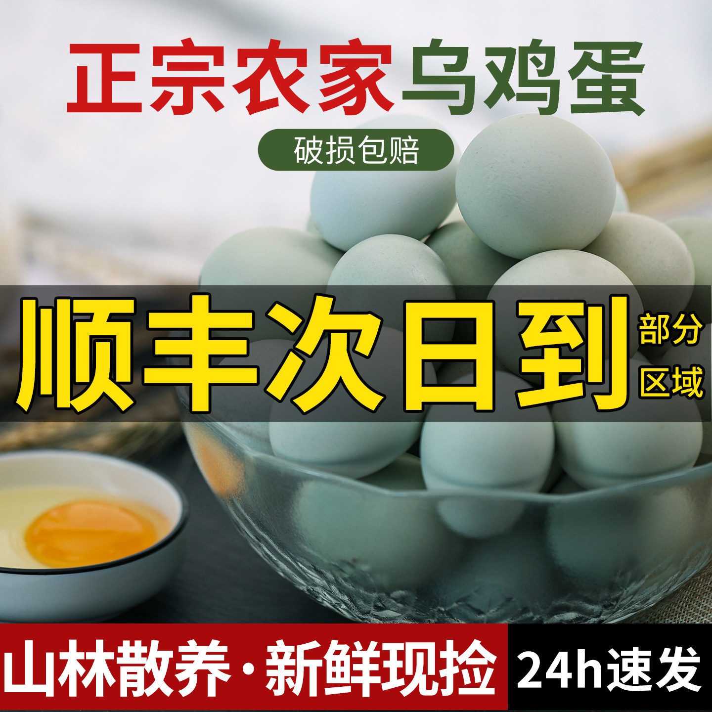 乌鸡蛋新鲜30枚草大农村官方旗舰店正宗农家散养乌骨绿壳土鸡蛋