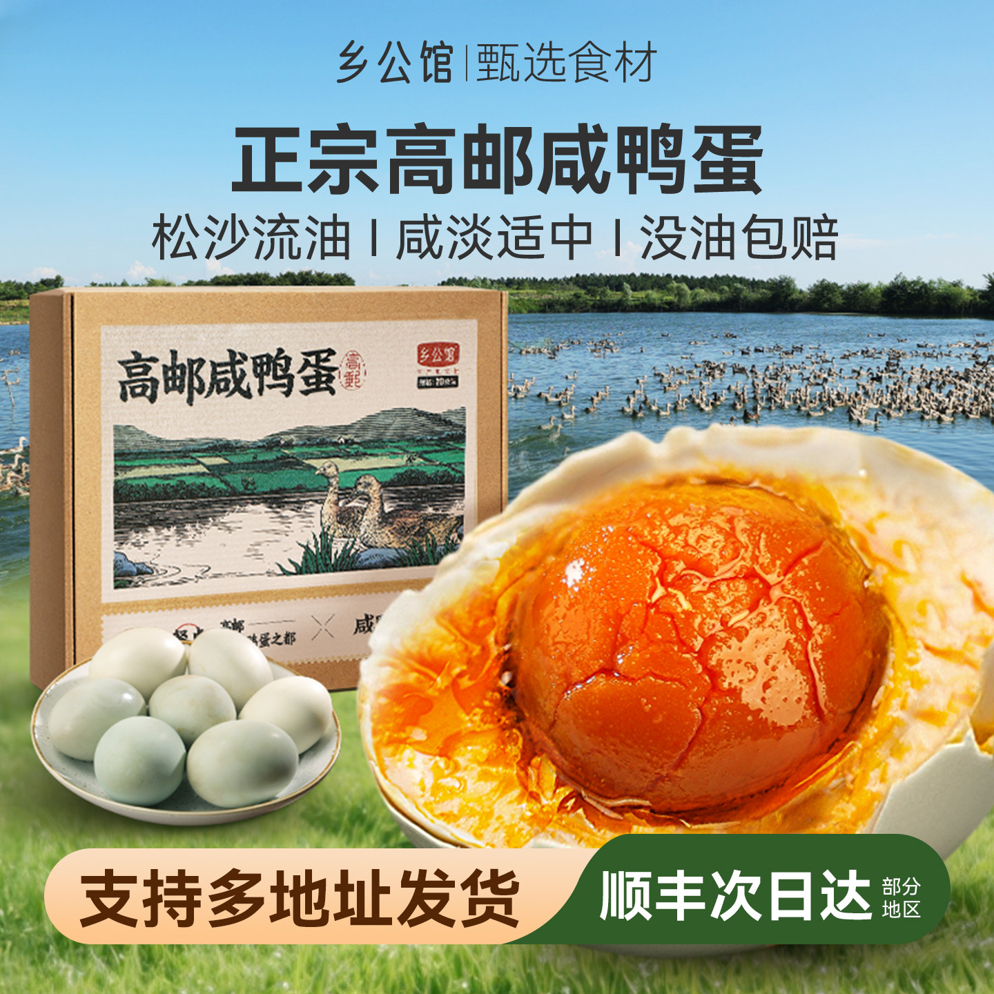 高邮咸鸭蛋70g10枚20枚礼盒装