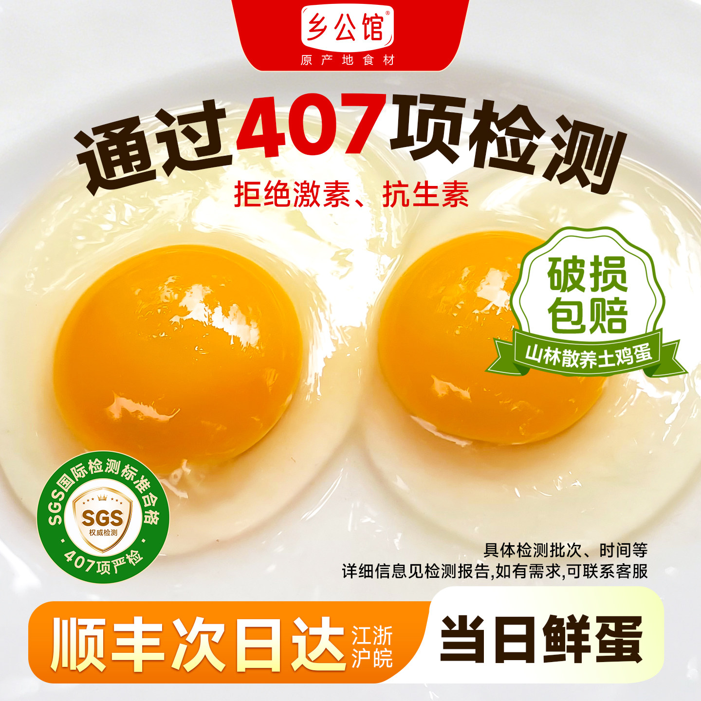 土鸡蛋官方旗舰店正宗农家散养30枚礼盒新鲜无沙门氏菌柴草土鸡蛋