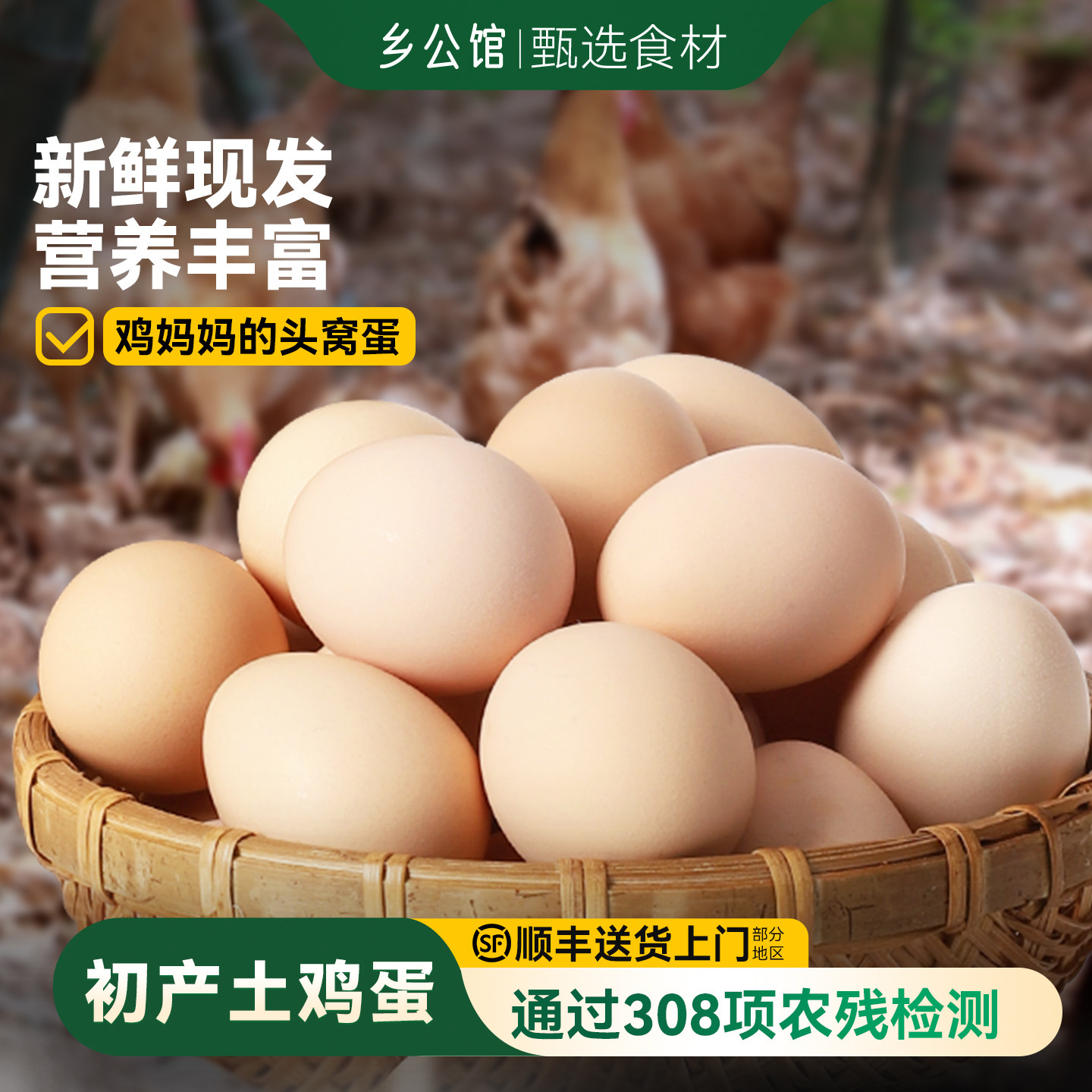 鸡蛋新鲜初产初生蛋月子蛋正宗农家散养土鸡蛋农村草鸡蛋笨柴鸡蛋