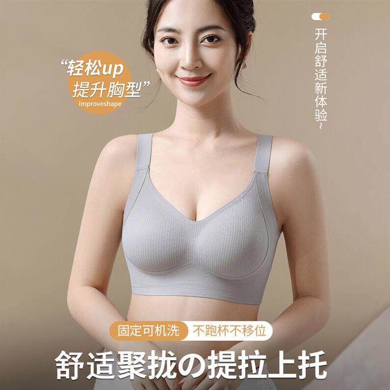 一体固定杯提拉无痕大码内衣舒适聚拢无钢圈果冻软支撑文胸罩