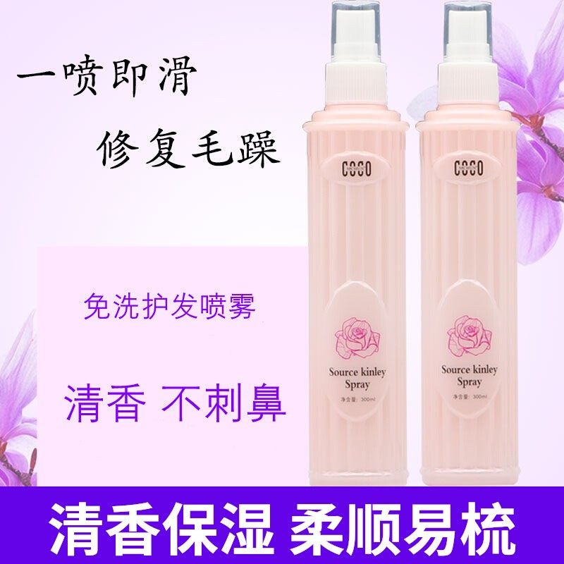 免洗护发素喷雾补水保湿营养柔顺修复干枯头发发尾开叉护理修复蜜,美发护发/假发,其它护发,淘宝优惠券,粉丝福利购,淘宝优惠卷