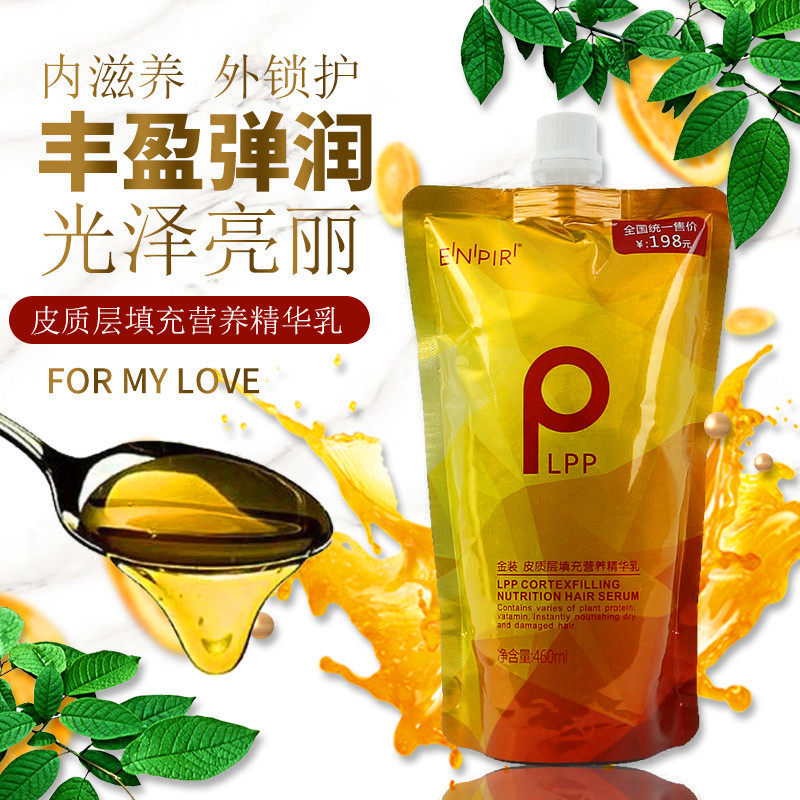 金装营养发膜水疗头发spa发膜