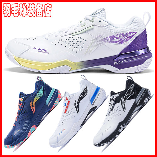 李宁羽毛球鞋刀锋PRO男女同款回弹防滑减震运动鞋比赛鞋AYAT005
