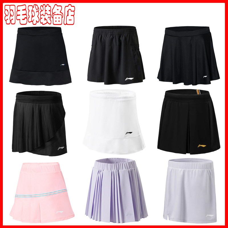 李宁羽毛球服女子运动短裙速干比赛裤裙ASKU214 ASKV010 ASKV292
