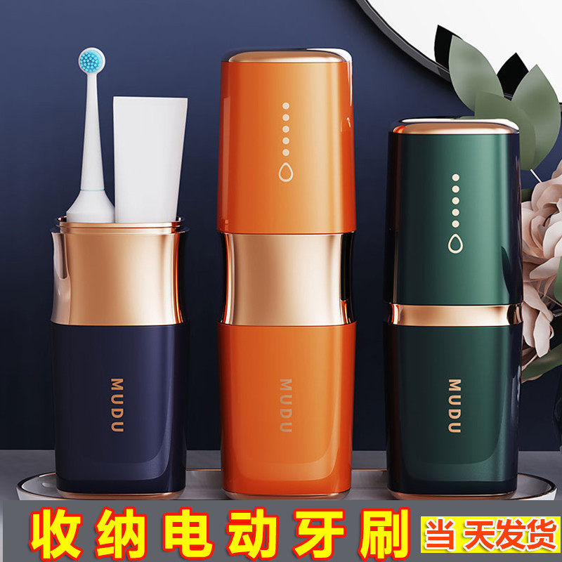 。加长电动牙刷收纳盒旅行牙杯便携式漱口杯可放学生宿舍的洗漱牙