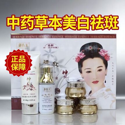 御春美正品旗舰店第三代白里透红美白日霜祛斑晚霜神农百消斑套盒