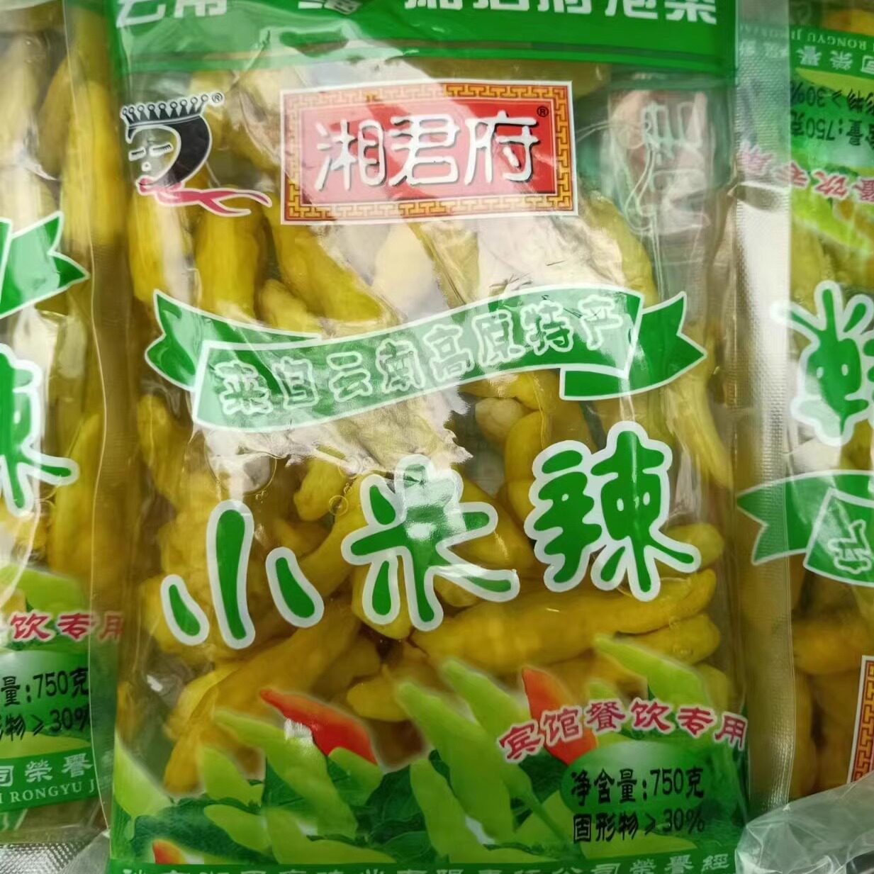 湘君府泡椒米辣小米辣750g小米椒野山椒泡菜水泡椒饭店商用